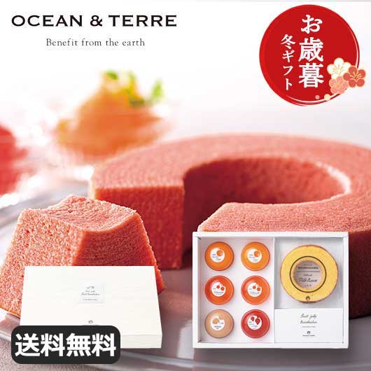 【クーポン有】 お歳暮 冬ギフト お菓子 お歳暮 冬ギフト 【送料無料】 【お歳暮】北海道ミルクバームクーヘン＆Premiumフルーツゼリー 洋菓子セット オーシャンテール プチギフト お菓子 御歳暮 冬ギフト 結婚 出産 内祝い