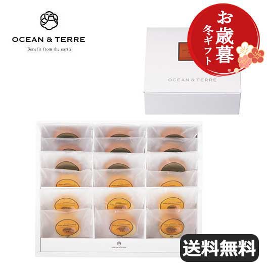 【クーポン有】 お歳暮 冬ギフト お菓子 お歳暮 冬ギフト 【送料無料】 【お歳暮】ハニー＆ベルギーチョコバームセットC バウムクーヘン オーシャンテール プチギフト お菓子 御歳暮 冬ギフト 結婚 出産 内祝い 香典返し 快気祝