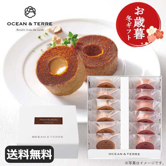 【クーポン有】 お歳暮 冬ギフト お菓子 お歳暮 冬ギフト 【送料無料】 【お歳暮】キャラメリゼバームセットB バウムクーヘン オーシャンテール プチギフト お菓子 御歳暮 冬ギフト 結婚 出産 内祝い 香典返し 快気祝い お返し