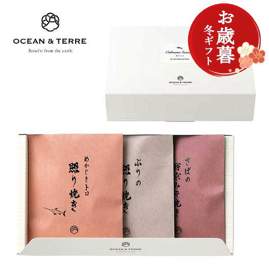 Rakuten - 【10%OFF】 父の日 ギフト 【送料無料】 【父の日】極旨　つまみセットI 和風惣菜セット オーシャンテール お中元 夏ギフト 御中元 お返し お礼 ギフトセット お菓子 詰め合わせ 父の日 ギフト 敬老会 プレゼント デイサ
