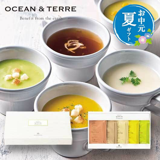Rakuten - 【クーポン有り】 父の日 ギフト 【送料無料】 【父の日】北海道　野菜スープセットC スープ オーシャンテール お中元 夏ギフト 御中元 お返し お礼 ギフトセット お菓子 詰め合わせ 父の日 ギフト 敬老会 プレゼント デイサー