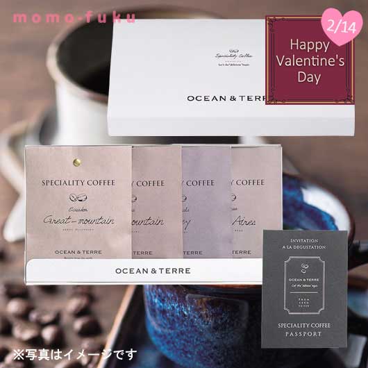 バレンタインのオリジナルラッピングをお選びいただけます！ OCEAN＆TERREの「Speciality CoffeeセットE」は、選りすぐりのスペシャルティコーヒーを詰め合わせたおしゃれなセットです。各種ドリップコーヒーが楽しめるこのギフ...