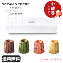 \楽天1位/ お歳暮 冬ギフト お菓子 お歳暮 冬ギフト 【送料無料】 【お歳暮】クグロフティノ 焼き菓子 セット オーシャンテール プチギフト お菓子 御歳暮...