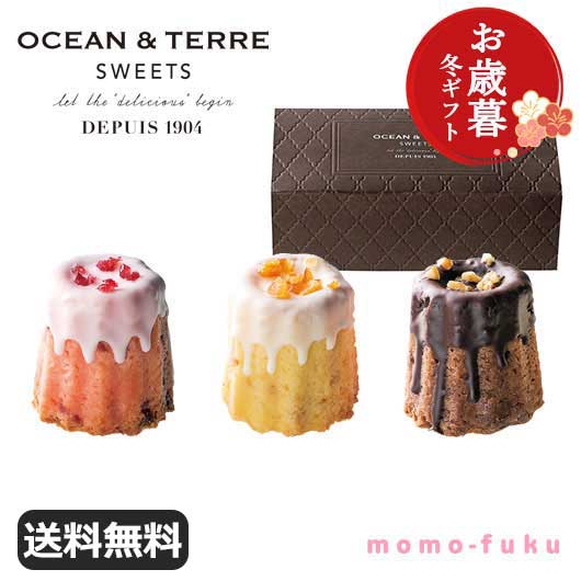 【クーポン有】 お歳暮 冬ギフト お菓子 お歳暮 プレゼント 【送料無料】 【お歳暮】クグロフティノチョコ (期間限定11月〜3月) 焼き菓子 セット オーシ...