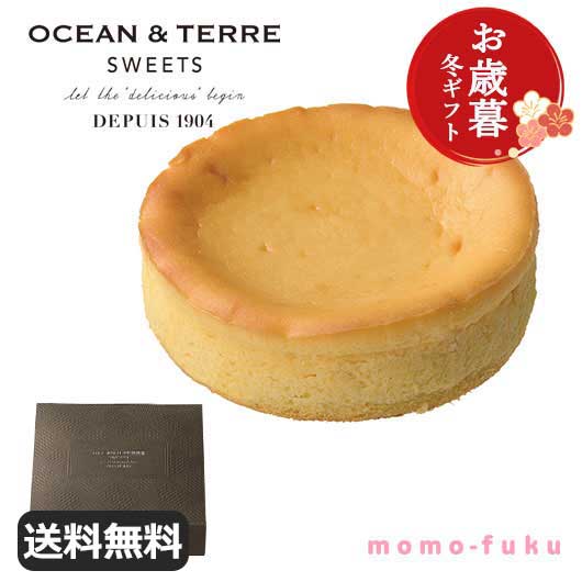 【クーポン有】 お歳暮 冬ギフト お菓子 お歳暮 冬ギフト 【送料無料】 【お歳暮】濃厚チーズケーキ ガトーフロマージュ オーシャンテール プチギフト お菓子 ...