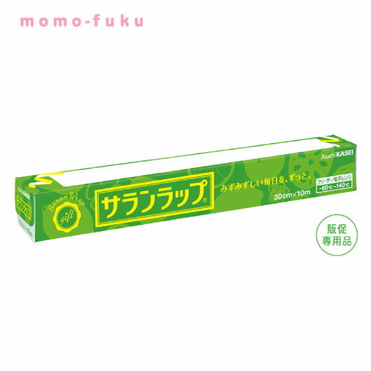 【P最大46倍】 ギフト 【送料無料】 【120個単位】サランラップ　30cm×10m ギフト 200円 人気 200円台 敬老会 プレゼント イベント セール sale