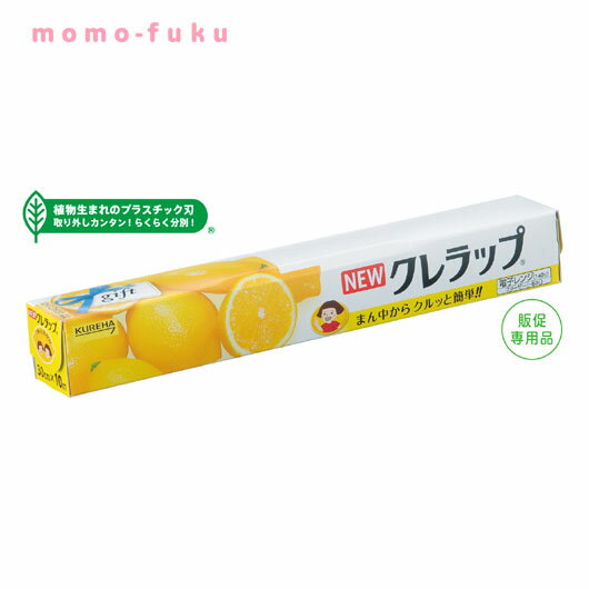 【P最大46倍】【26%OFF】 ギフト 【送料無料】 【600個単位】NEWクレラップ30cm×10m　贈答用 ギフト 激安 200円 人気 100円台 敬老会 プレゼント イベント セール sale