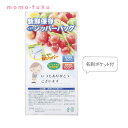 異動 退職 お礼 「ありがとう」新鮮保存ジッパーバッグ2枚入 ギフト 退職 産休 ありがとう ギフト 100円 人気 100円台 敬老会 プレゼント イベント ...