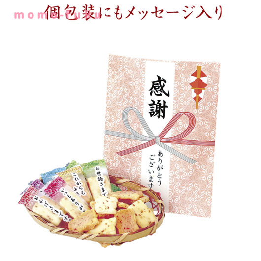 ＼楽天1位/【20%OFF】 プチギフト お菓...の紹介画像3