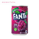 ギフト 【送料無料】 【90個単位】コカ・コーラブランド缶ジュース160ml　ファンタグレープ ギフト 100円 人気 100円台 敬老会 プレゼント イベント 国産 セール sale