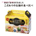  ギフト  プレミアム生麺　贅沢食べ比べセット ギフト 激安 400円 人気 400円台 敬老会 プレゼント イベント セール sale