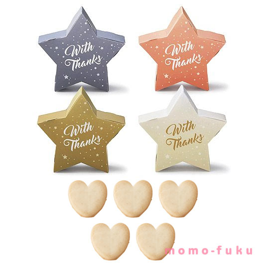 【クーポンあり】【31%OFF】クリスマス お菓子 個包装 【あす楽】 リトル・スター プチ(ハートクッキー)単品 クッキー プチギフト お菓子 クリスマス 業務用 クリスマス 子供会 プチギフト 退職 大量 産休 プチギフト 夏