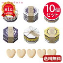 \楽天1位/ プチギフト お菓子 クッキー 【送料無料】 プチポーリッシュ(ハートクッキー)【10個セット】 クッキー プチギフト お菓子 プチギフト クッキー...