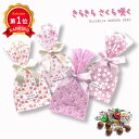 \楽天1位/ 運動会 参加賞 【春限定】きらきらチョコ さくら咲く チョコレート プチギフト お菓子 子ども会 プチギフト プチギフト 春 子ども会 運動会 景...