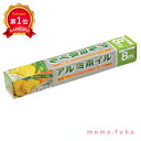 \楽天1位/【40%OFF】 プチギフト アルミホイル 【送料無料】 アルミホイル8M【120個単位】 アルミホイル プチギフト 激安 アルミホイル 100円 ...