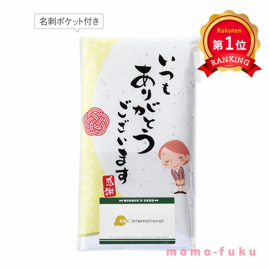 ＼楽天1位／【41%OFF】 プチギフト 退職 タオル 【あす楽】 「ありがとう」ご挨拶フェイスタオル フェイスタオル プチギフト 退職 大量 産休 即納 プチギフト 激安 フェイスタオル 100円 人気 100円台 敬老会 プレ