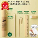 \楽天1位/【40%OFF】 プチギフト 文具 【あす楽】 リル ステーショナリーセット 文具 テレワーク 在宅 プチギフト 退職 産休 ありがとう 即納 プチ...