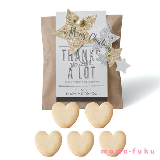 【クーポン有】【5%OFF】 異動 退職 お礼 クリスマスポケット(ハートクッキー) クッキー プチギフト お菓子 クリスマス 業務用 クリスマス 子供会 詰め...