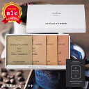 \楽天1位/ お中元 夏ギフト Speciality CoffeeセットA(4袋セット) ドリップコーヒーセット オーシャンテール 内祝い 出産内祝い ギフトセット 母の日 父の日 バースデー プレゼント 敬老会 プレゼント デイ(4)