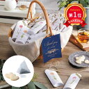 プチギフト お菓子 クッキー 【送料無料】 LOVE?フレーバーバスケット(紅茶&クッキー)40個セット クッキー プチギフト お菓子 プチギフト クッキー 人...