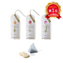 \楽天1位/ 異動 退職 お礼 【送料無料】 【あす楽】 LOVEフレーバーティープチ(紅茶&クッキー)1個 紅茶 クッキー プチギフト お菓子 プチギフト 退...