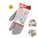 【クーポン有】 販促品 掃除用品 ビストロ先生和歌山生まれの手袋たわし グレー 掃除用品 販促品 掃除用品 600円 人気 500円台 敬老会 プレゼント イベ...
