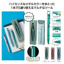 【25%OFF】 販促品 ペン 【あす楽】 メタカラー多機能ツールペン ペン テレワーク 在宅 販促品 退職 産休 ありがとう 即納 販促品 激安 ペン 300...