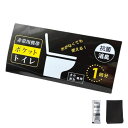 防災グッズ 非常用携帯ポケットトイレ(大小兼用)1回分 防災グッズ 防災グッズ セット 防災訓練 販促品 防災グッズ 300円 人気 200円台 敬老会 プレゼント イベント セール sale