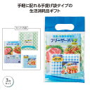 【クーポン有】 販促品 キッチン用品 【送料無料】 【100個単位】キッチンプチギフト キッチン用品 販促品 キッチン用品 300円 人気 300円台 敬老会 プレゼント イベント セール sale