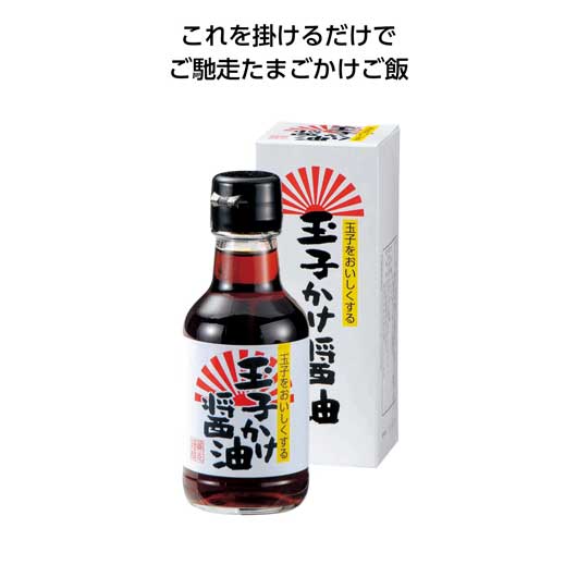 販促品 醤油 【送料無料】 【40個単位】玉子かけ醤油150ml 醤油 販促品 醤油 300円 人気 ...