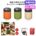 【クーポン有】【42%OFF】 販促品 キャンプ用品 【あす楽】 キャンプス 保冷温フードジャー キャンプ用品 即納 販促品 激安 キャンプ用品 1000円 人気 1000円台 敬老会 プレゼント イベント セール sale