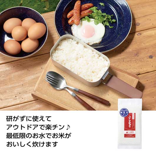 【P最大46倍】 販促品 【送料無料】 【100個単位】キャンプス　無洗米こしひかり真空パック150g 販促品 300円 人気 200円台 敬老会 プレゼント イベント セール sale