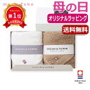 \楽天1位/ 母の日 母の日 プレゼント 【送料無料】 【母の日】PREMIUM 今治フェイスタオル2枚 今治タオル オーシャンテール 母の日ギフト 母の日 退...