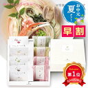 \楽天1位/ お中元 うどん お中元 夏ギフト 【送料無料】 【お中元】野菜うどんセットJ(4食入り・スープの素付) うどん オーシャンテール お中元 夏ギフト...