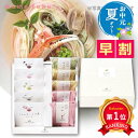 \楽天1位/ お中元 うどん お中元 夏ギフト 【送料無料】 【お中元】野菜うどんセットK(5食入り・スープの素付き) うどん オーシャンテール お中元 夏ギフ...