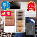 \楽天1位/【9%OFF】 お中元 お中元 夏ギフト 【送料無料】 【お中元】Speciality Coffee&バームセット コーヒー&バームクーヘン オーシャンテール 内祝い 出産内祝い ギフトセット 母の日 父の日 バースデ