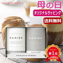 \楽天1位/ 母の日 デニッシュパン 母の日 プレゼント 【送料無料】 【母の日】缶入りデニッシュパンセットA(2個入り) デニッシュパン オーシャンテール 母の日ギフト 敬老会 プレゼント デイサービス 母の日 デニッシュパン