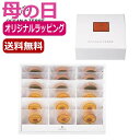 【今だけP最大47倍】 母の日 お菓子 母の日 プレゼント 【送料無料】 【母の日】ハニー&ベルギーチョコバームセットC バウムクーヘン オーシャンテール プチ...