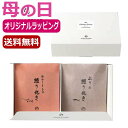 母の日 和風惣菜セット 母の日 プレゼント 【送料無料】 【母の日】極旨 つまみセットH 和風惣菜セット オーシャンテール 母の日ギフト 敬老会 プレゼント デ...