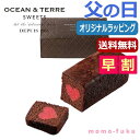 【今だけP最大47倍】 父の日 プレゼント 【送料無料】 【父の日】アドレ(ショコラ) パウンドケーキ オーシャンテール プチギフト お菓子 残暑見舞い ギフト...