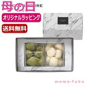 【9日20時〜P最大47倍】 母の日 お菓子 母の日 プレゼント 【送料無料】 【母の日】ブールド・ネージュ セットB 焼き菓子 セット オーシャンテール プチ...