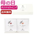 母の日 お茶漬け 母の日 プレゼント 【送料無料】 【母の日】だし茶漬けセットD お茶漬け オーシャンテール 母の日ギフト 敬老会 プレゼント デイサービス ...
