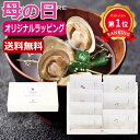 \楽天1位/ 母の日 お吸い物 母の日 プレゼント 【送料無料】 【母の日】GOKU・UMA お吸い物セットD お吸い物 オーシャンテール 母の日ギフト 敬老...