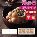 母の日 お茶漬け 母の日 プレゼント 【送料無料】 【母の日】お茶漬け最中セットA お茶漬け オーシャンテール 母の日ギフト 敬老会 プレゼント デイサービス ...