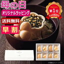 \楽天1位/ 母の日 お茶漬け 母の日 プレゼント 【送料無料】 【母の日】お茶漬け最中セットD お茶漬け オーシャンテール 母の日ギフト 敬老会 プレゼント ...