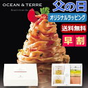 父の日 プレゼント 【送料無料】 【父の日】北海道 Premium海鮮パスタ&野菜スープセットA パスタセット オーシャンテール お中元 夏ギフト 御中元 お返...