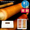 お中元 お菓子 お中元 夏ギフト 【送料無料】 【お中元】Premium フルーツバームセットC バウムクーヘン オーシャンテール プチギフト お菓子 お中元 ...