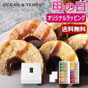 【今だけP最大47倍】 母の日 お菓子 母の日 プレゼント 【送料無料】 【母の日】極バームセットD バウムクーヘン オーシャンテール プチギフト お菓子 母の...