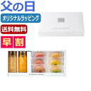【今だけP最大47倍】 母の日 お菓子 母の日 プレゼント 【送料無料】 【母の日】ジュース&バームセットD 焼菓子セット オーシャンテール プチギフト お菓子...