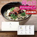 母の日 お茶漬け 母の日 プレゼント 【送料無料】 【母の日】だし茶漬けセットA お茶漬け オーシャンテール 母の日ギフト 敬老会 プレゼント デイサービス ...